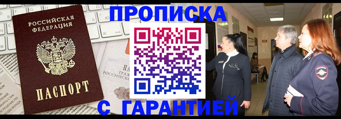 миграционный учет в Нововоронеже